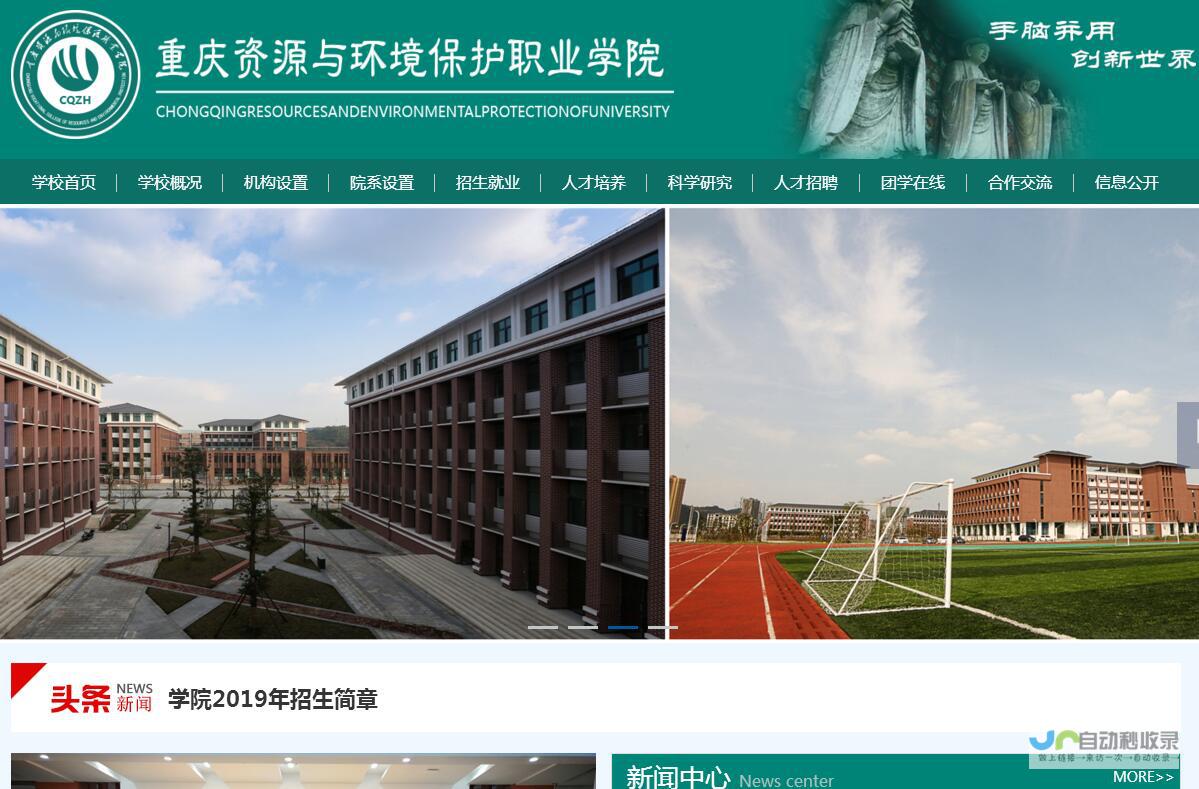重庆专业网站建设服务：定制化解决方案，满足您各种企业网站需求