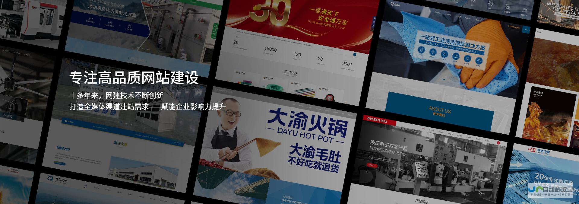 全方位网站制作服务指南：从需求分析到上线运营，助您轻松建立专属网站