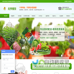 杭州元亨餐饮服务管理有限公司