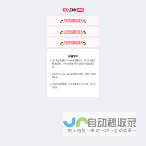 正在跳转...
