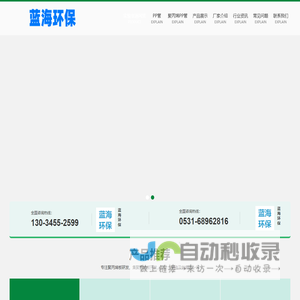 实验室通风管道-山东蓝海环保科技有限公司